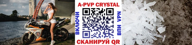 APVP VHQ  где купить наркоту  Починок 