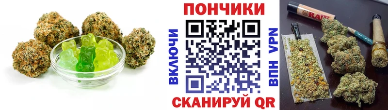 Еда ТГК марихуана  Починок 