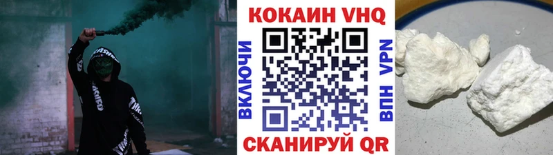 COCAIN VHQ  кракен зеркало  Починок  купить наркоту 