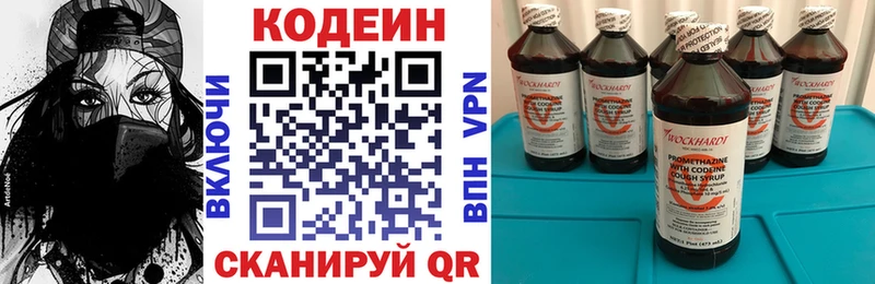 кракен маркетплейс Починок Кодеиновый сироп Lean напиток Lean (лин)