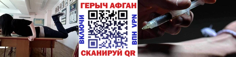 Героин Heroin  купить наркотики цена  Починок 