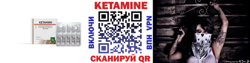 где можно купить наркотик Починок КЕТАМИН VHQ