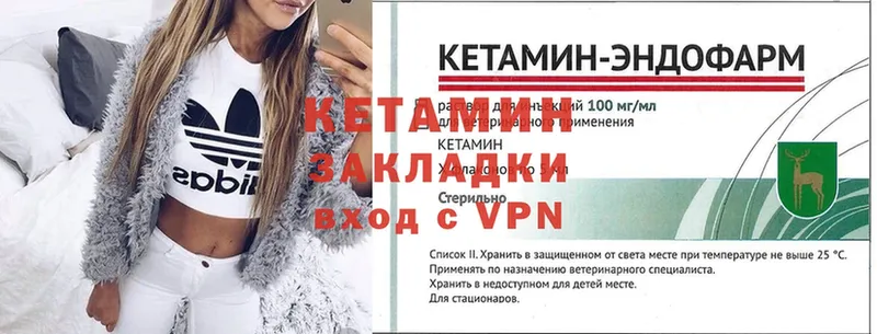 Кетамин ketamine  Починок 