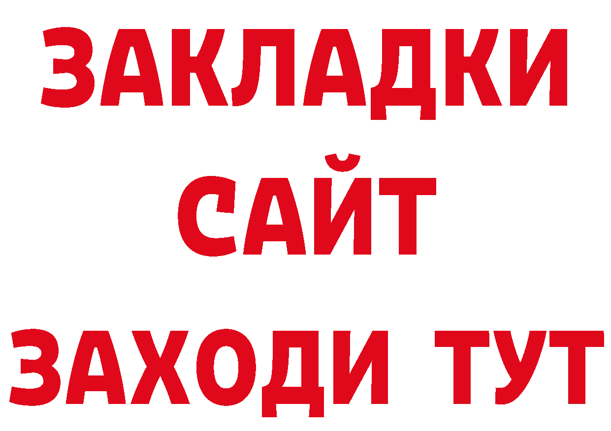 ГАШ убойный сайт площадка кракен Починок